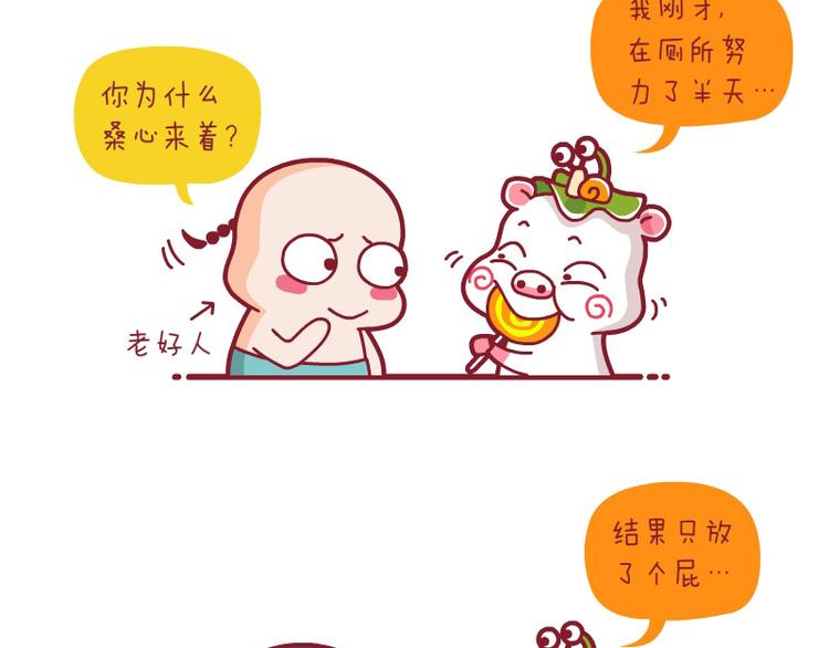 忧桑&吓一跳&吃鸡腿2