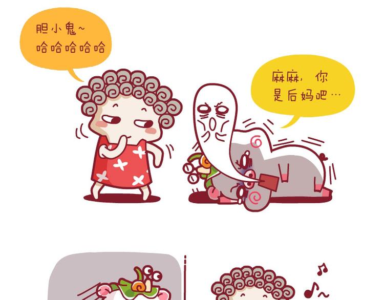 忧桑&吓一跳&吃鸡腿-第27话