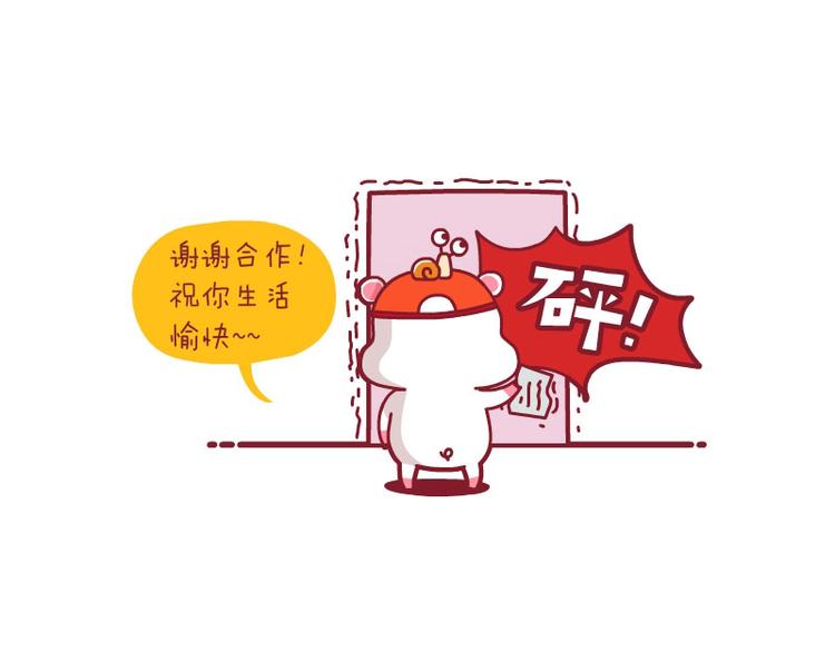 梦&快递&满满的爱意-第29话