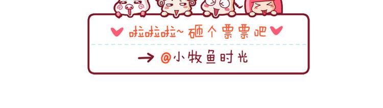 梦&快递&满满的爱意-第29话