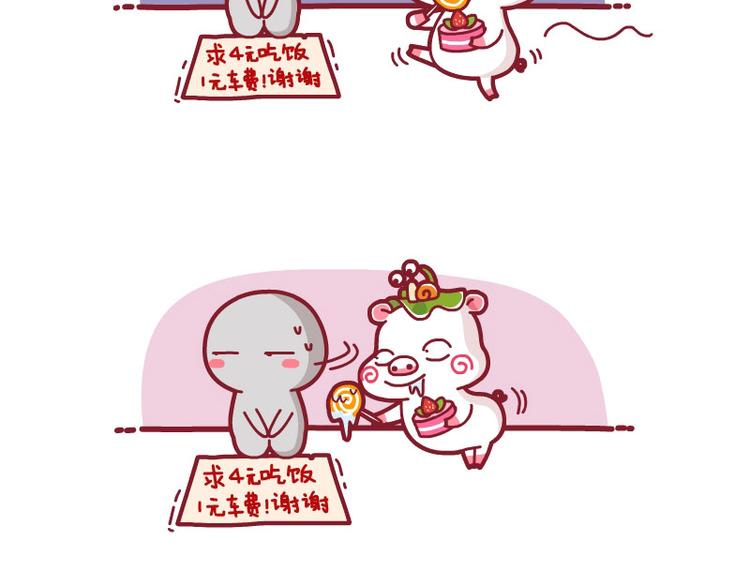 梦&快递&满满的爱意-第29话