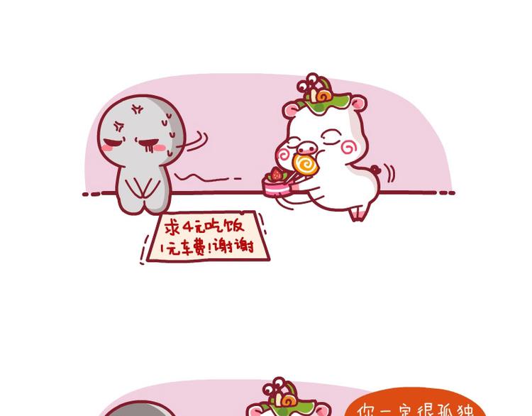 梦&快递&满满的爱意-第29话