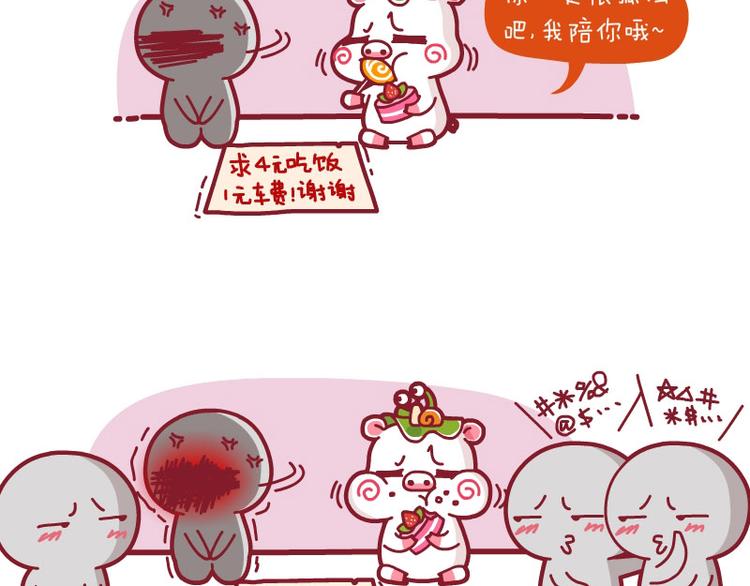 梦&快递&满满的爱意-第29话