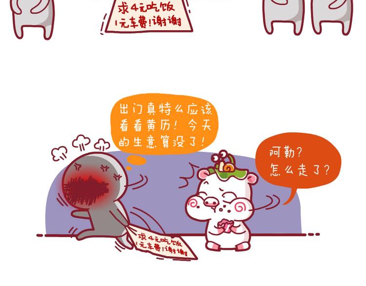 梦&快递&满满的爱意-第29话