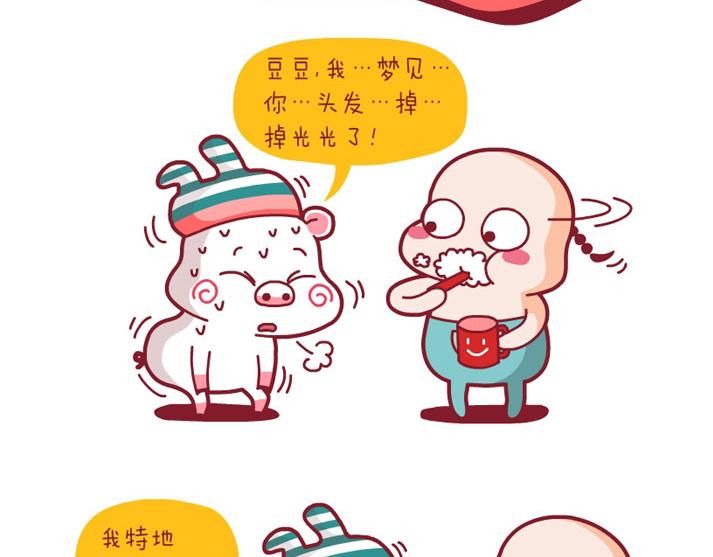 梦&快递&满满的爱意-第29话