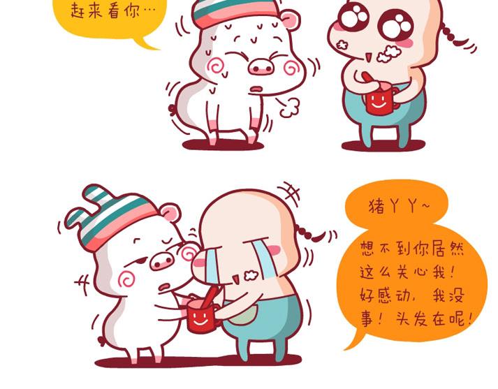 梦&快递&满满的爱意-第29话