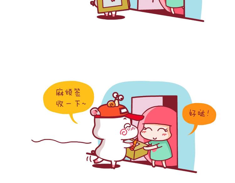 梦&快递&满满的爱意-第29话