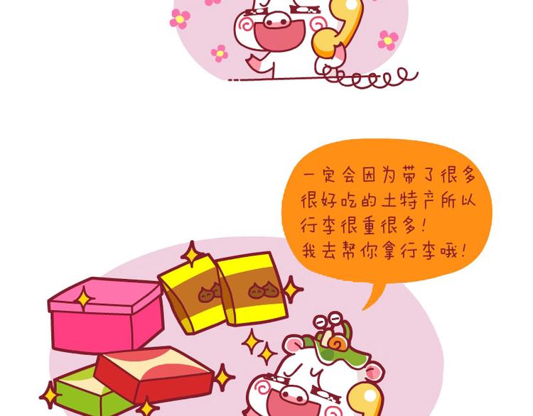 熬夜真不好&接车&找钥匙-第31话