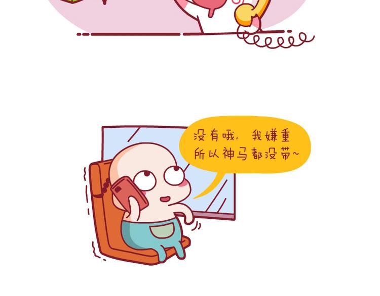 熬夜真不好&接车&找钥匙-第31话