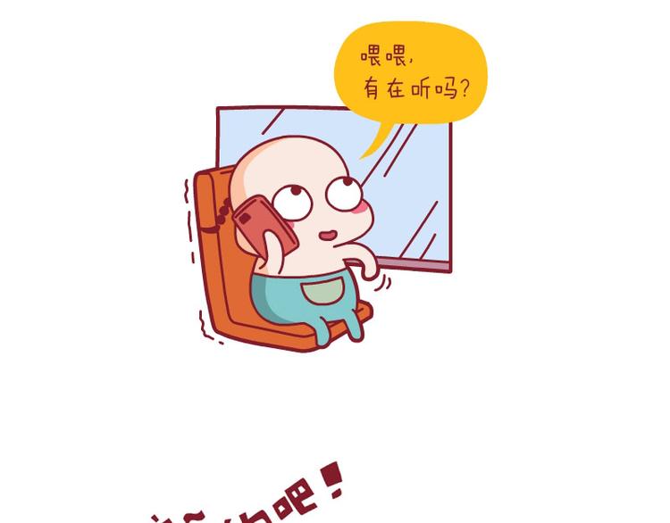 熬夜真不好&接车&找钥匙-第31话