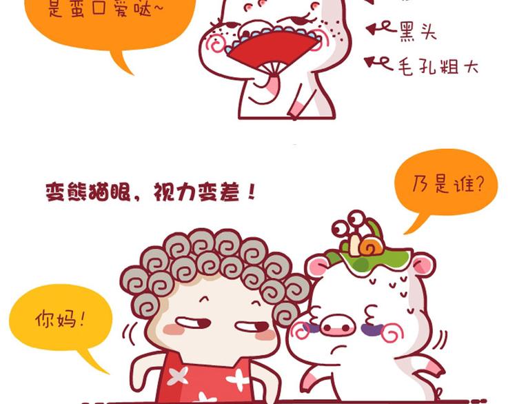 熬夜真不好&接车&找钥匙-第31话