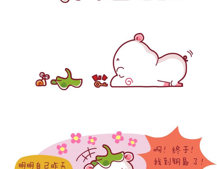 熬夜真不好&接车&找钥匙-第31话