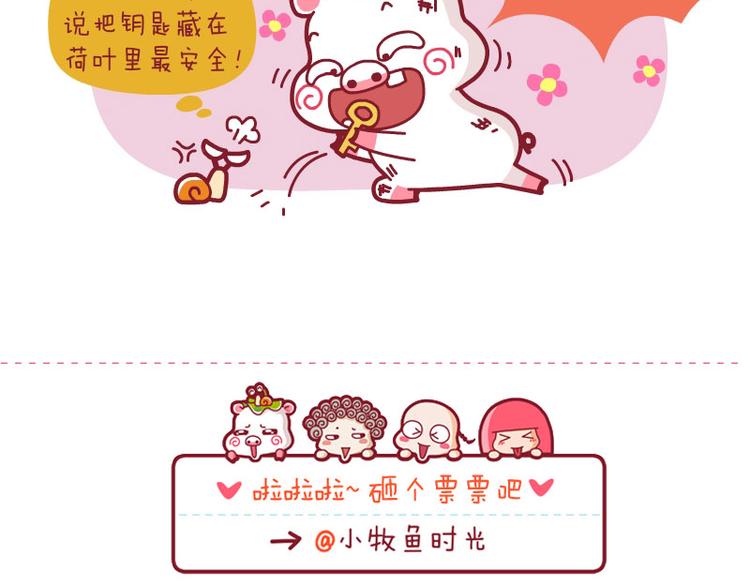 熬夜真不好&接车&找钥匙-第31话