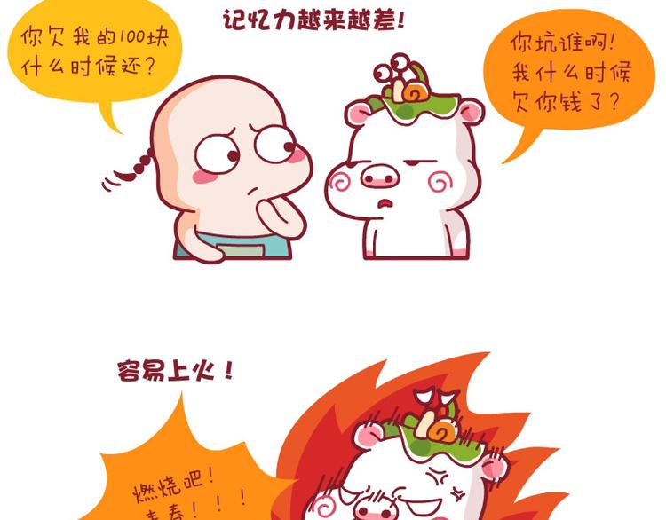 熬夜真不好&接车&找钥匙-第31话