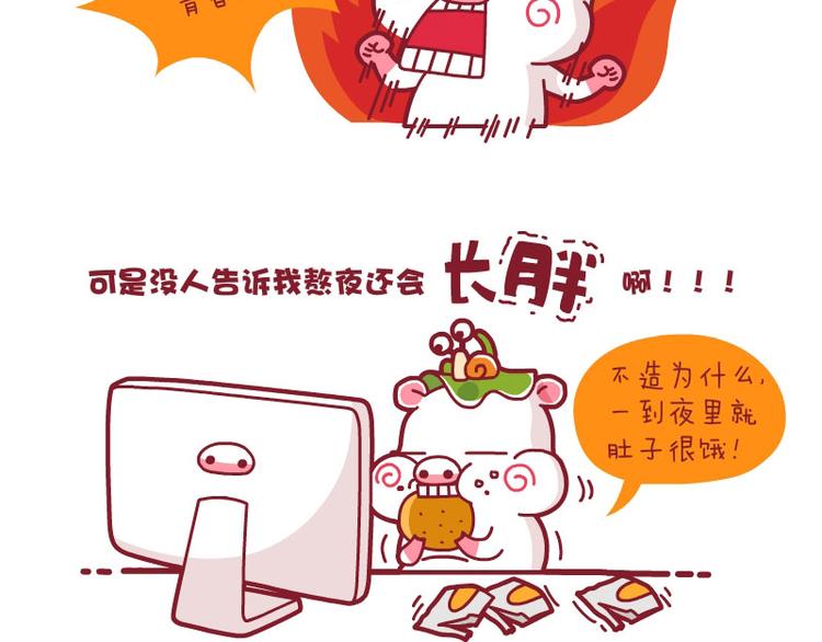 熬夜真不好&接车&找钥匙-第31话