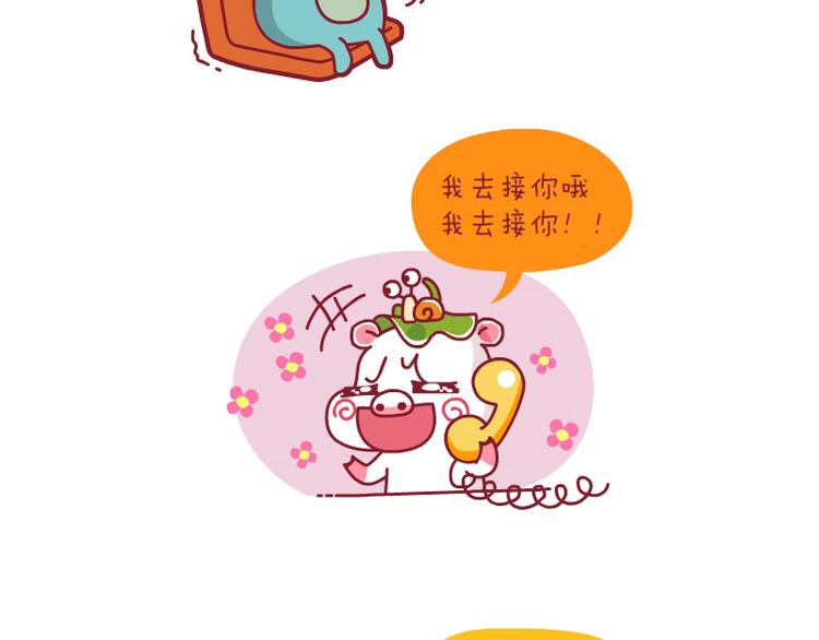 熬夜真不好&接车&找钥匙-第31话