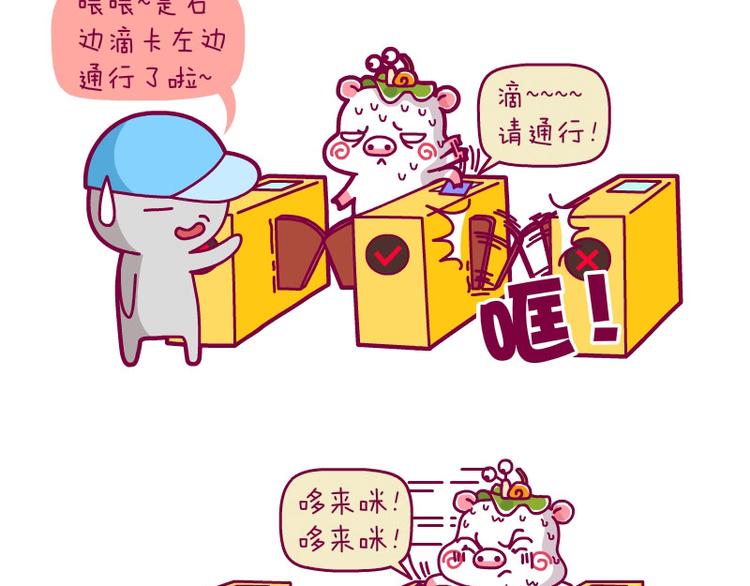 吃饭时间Ⅱ&安静的一天&去做地铁-第7话