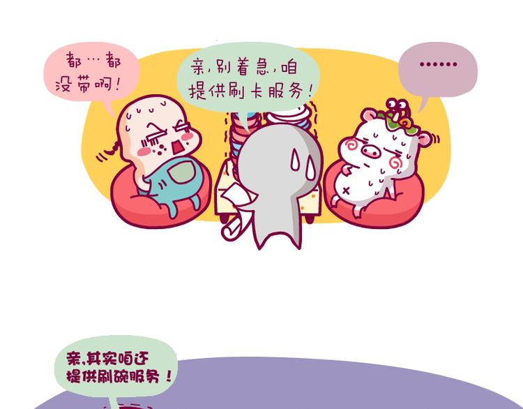 吃饭时间Ⅱ&安静的一天&去做地铁-第7话