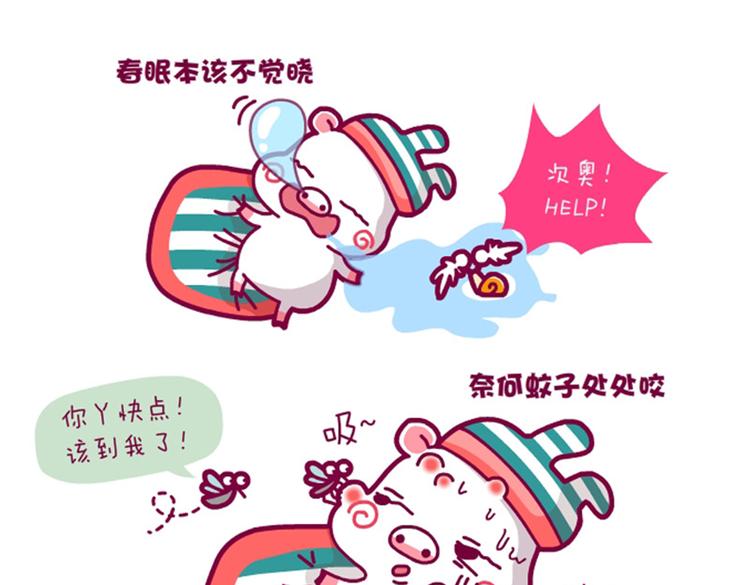 想太多&新春晓&徒伤悲-第9话