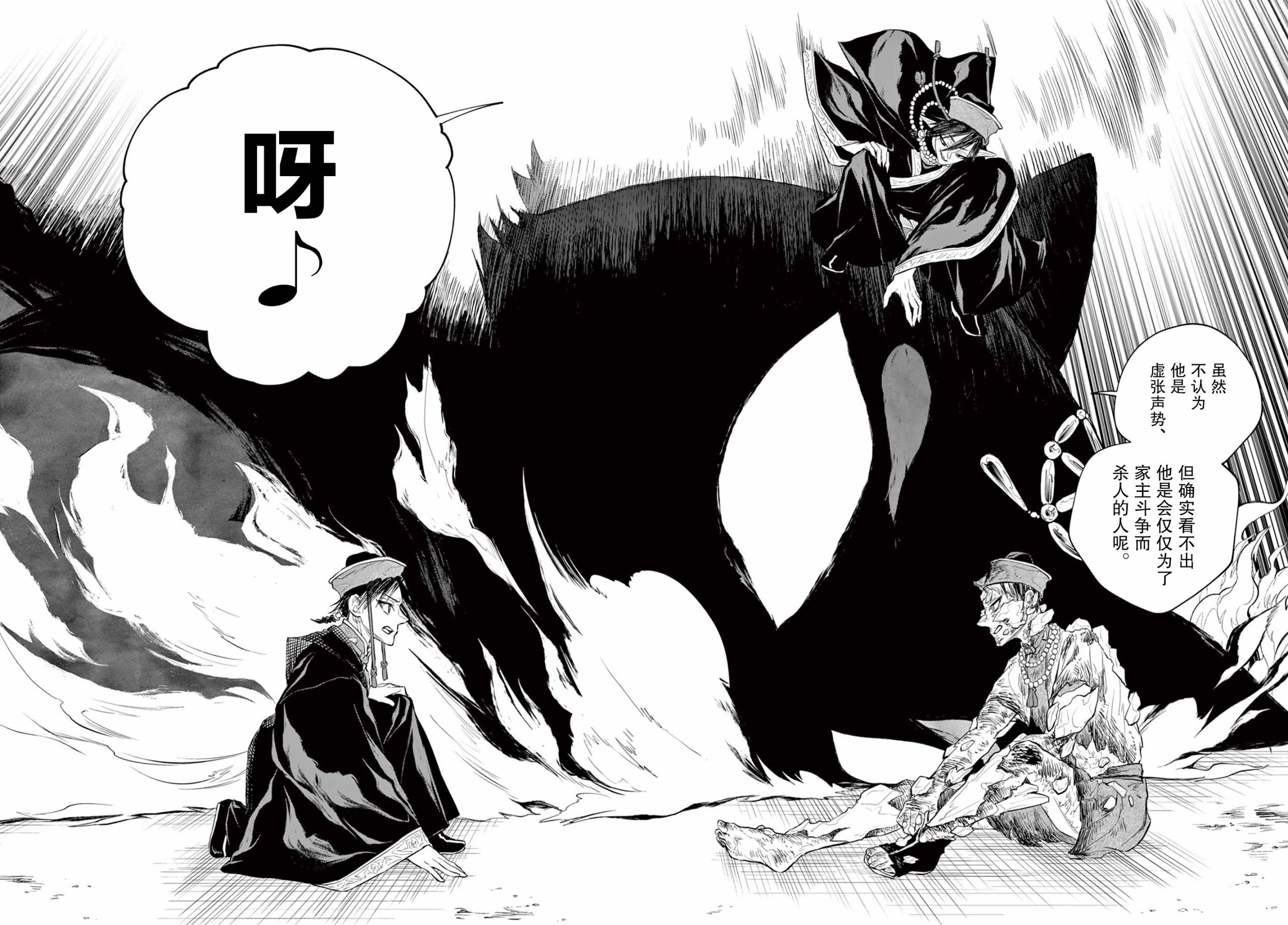 朱月事變 - 第19話 - 2