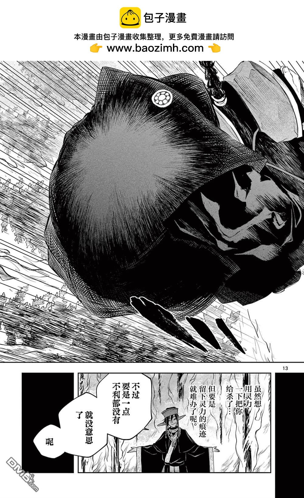 朱月事變 - 第21話 - 1