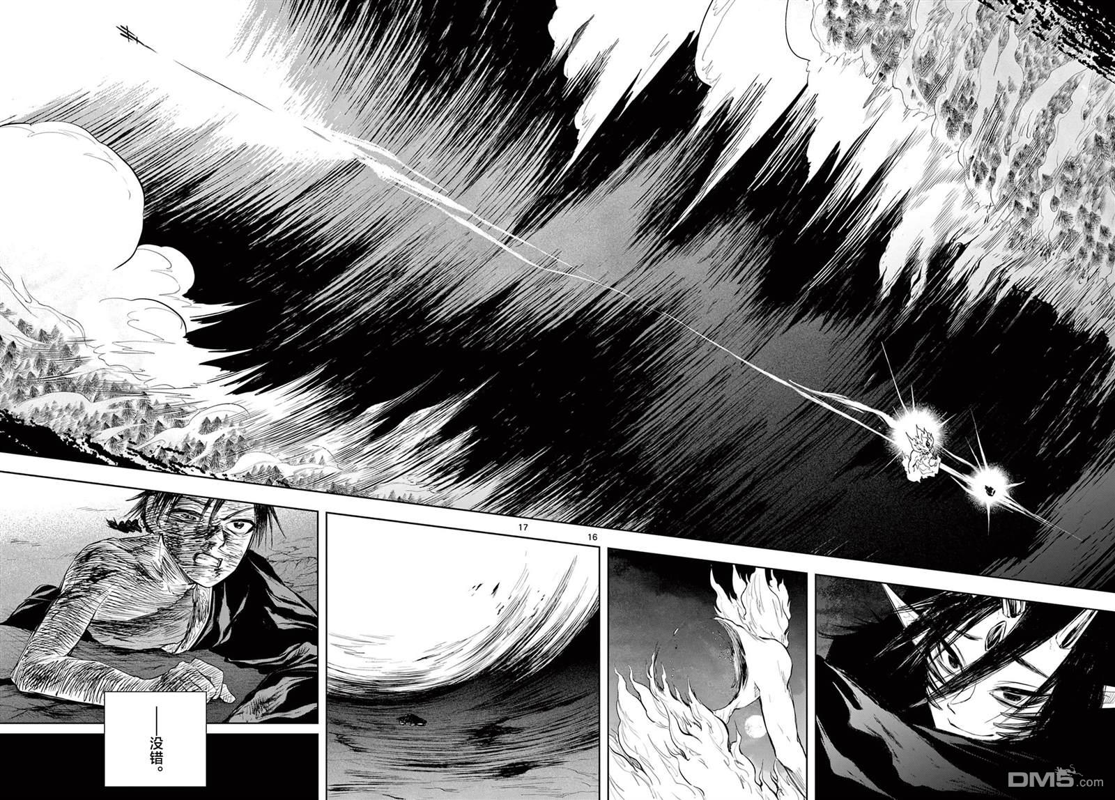 朱月事變 - 第23話 - 4