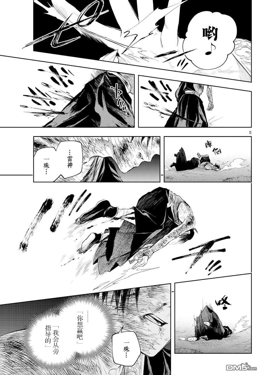 朱月事變 - 第25話 - 1