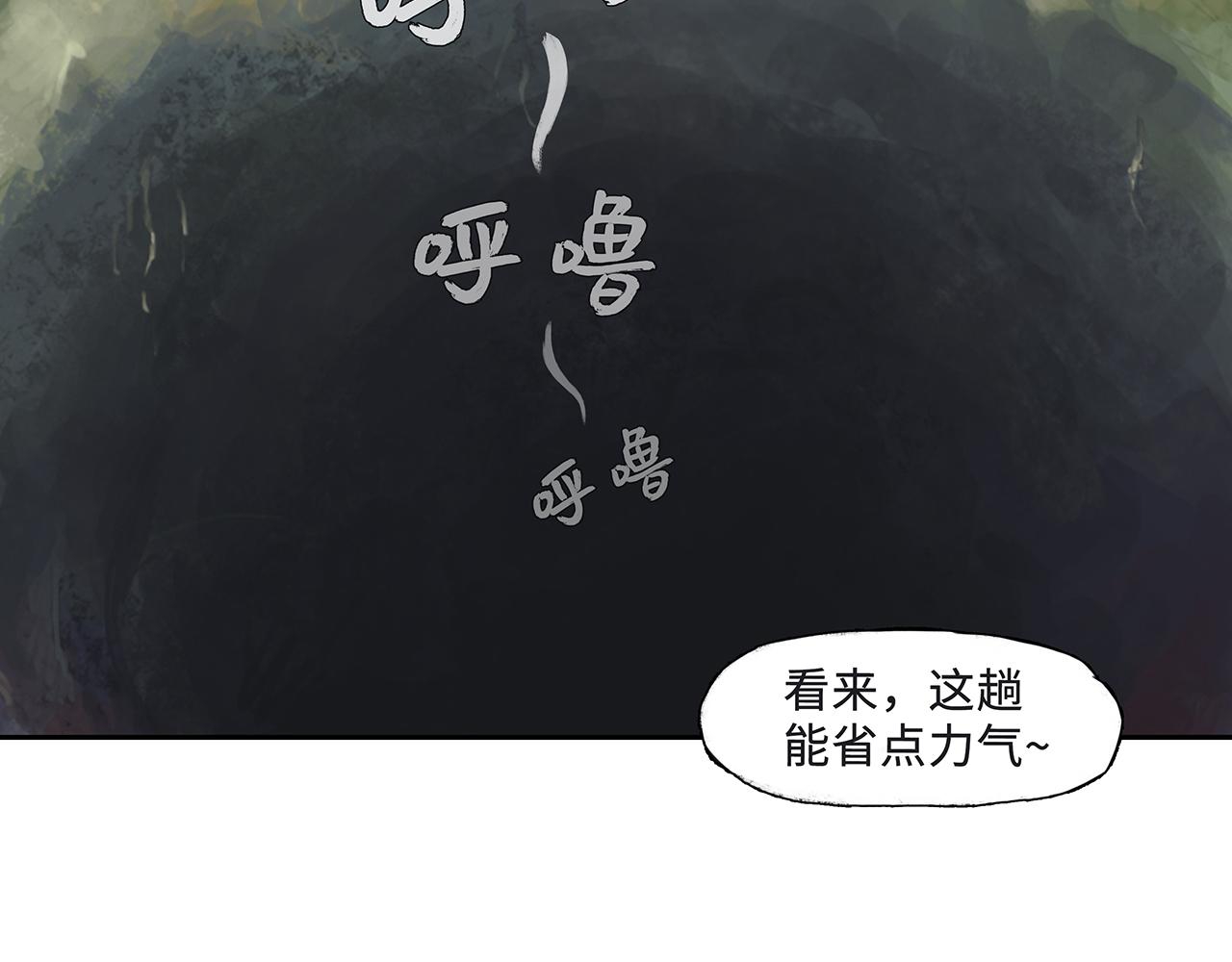 逐雲記 - 序章(1/5) - 7