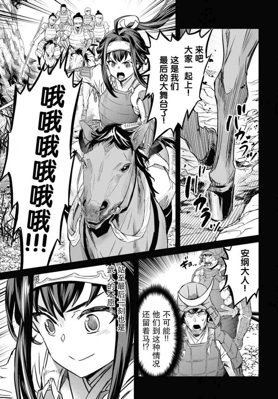 主宰七魔劍 - 7話 - 5