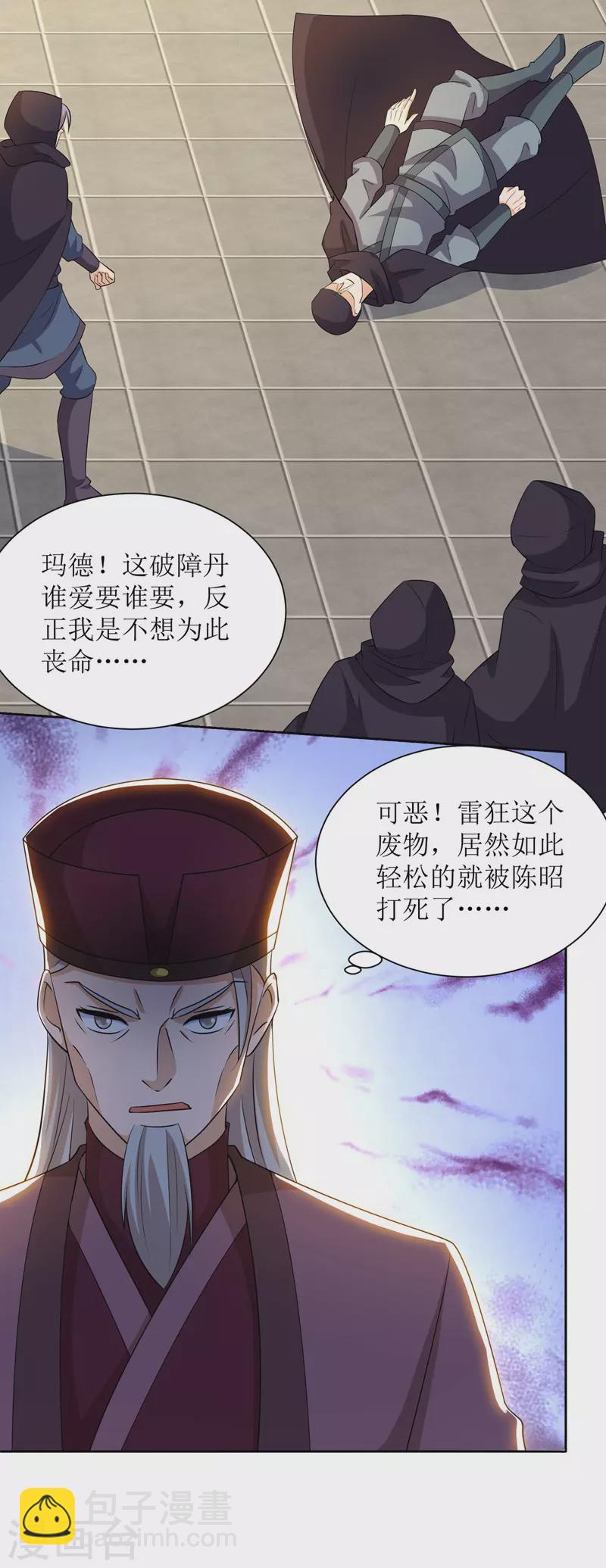 第168话 乘胜追击1