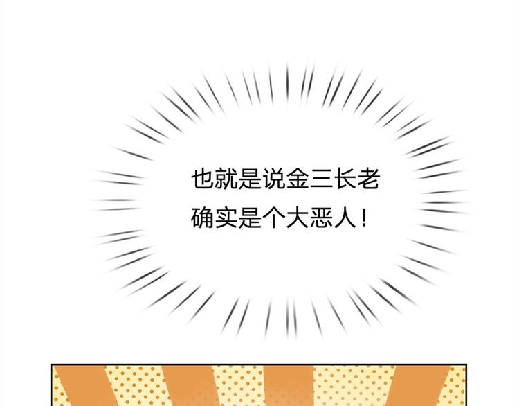 第10话 惩戒之鞭(1/2)-第11话