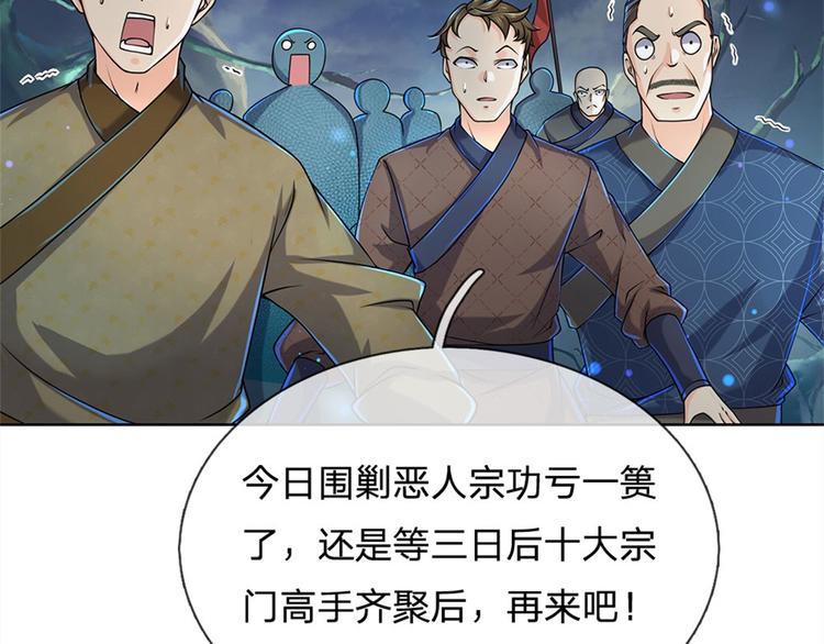 第10话 惩戒之鞭(1/2)-第11话