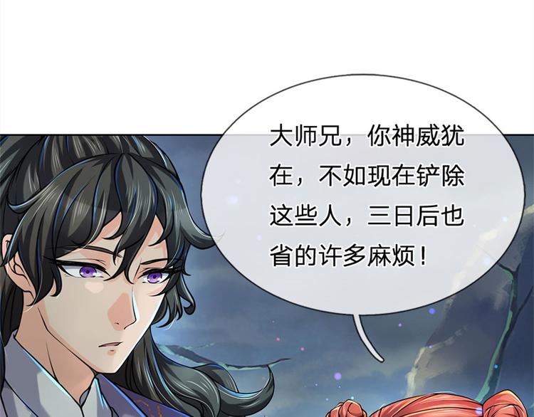 第10话 惩戒之鞭(1/2)-第11话