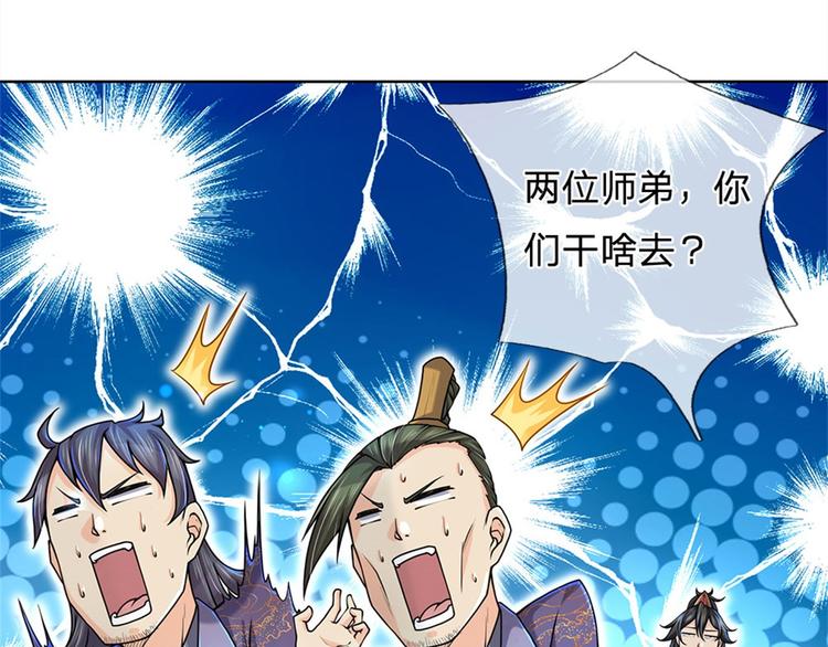 第10话 惩戒之鞭(1/2)-第11话