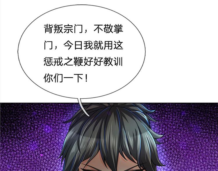 第10话 惩戒之鞭(1/2)-第11话