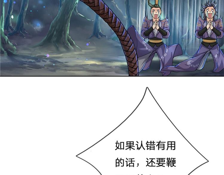 第10话 惩戒之鞭(1/2)-第11话