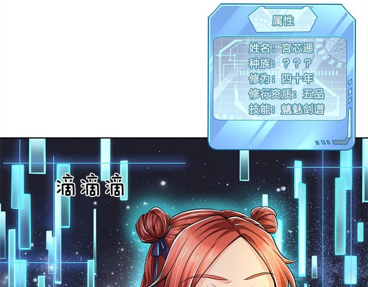 第12话 修行资质(1/2)-第13话