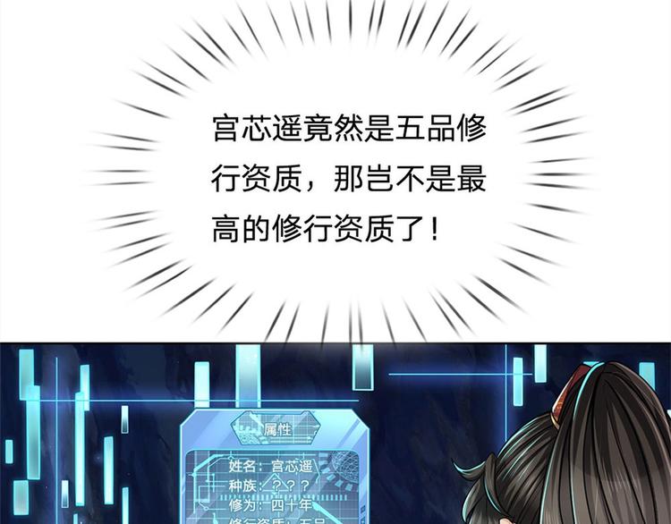 第12话 修行资质(1/2)-第13话