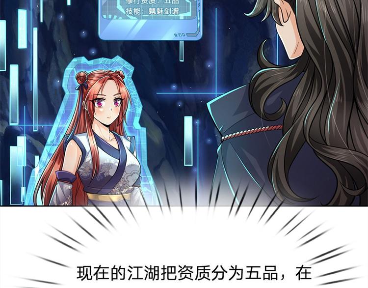 第12话 修行资质(1/2)-第13话