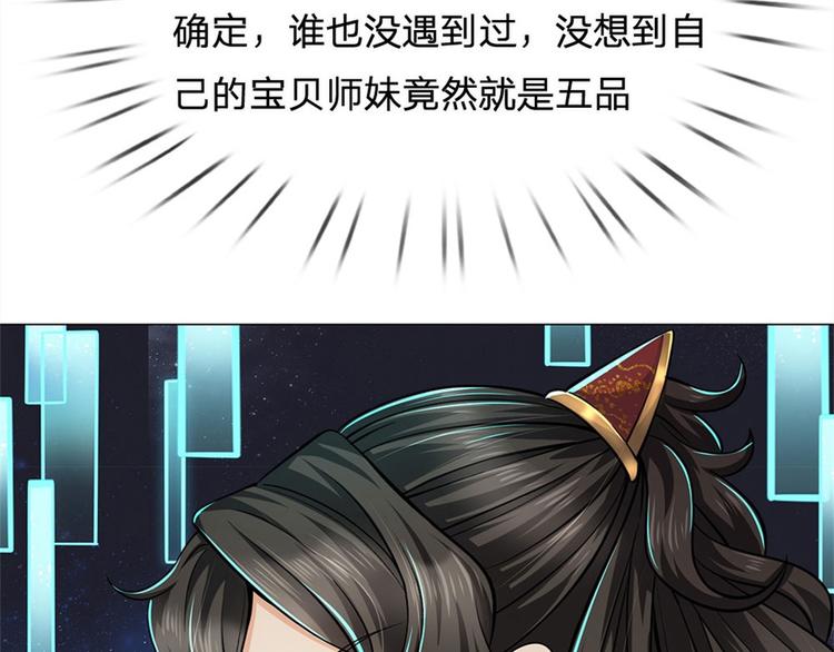 第12话 修行资质(1/2)-第13话