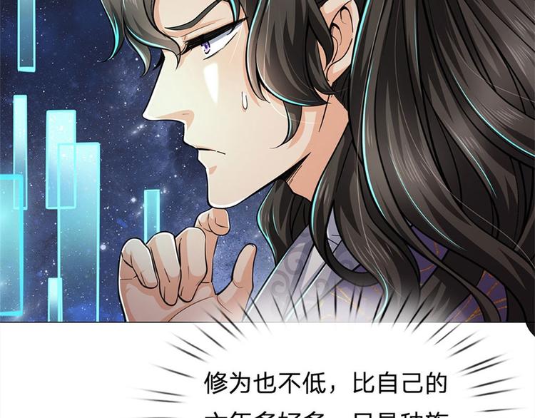 第12话 修行资质(1/2)-第13话