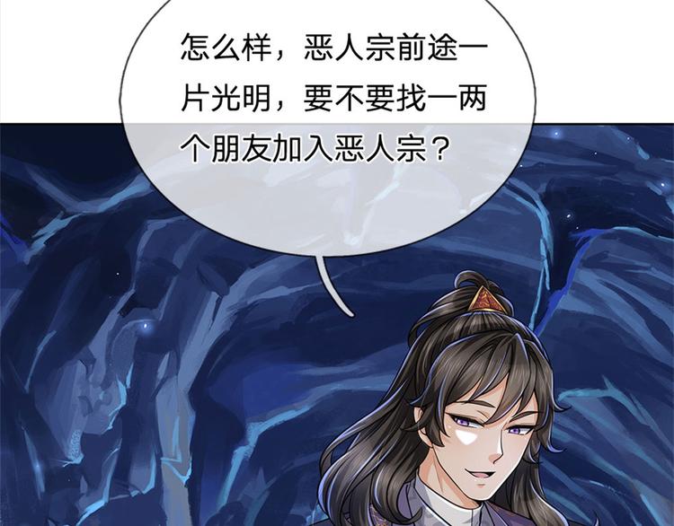 第12话 修行资质(1/2)-第13话