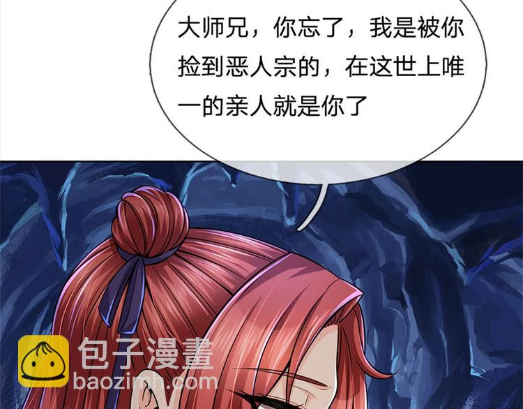 第12话 修行资质(1/2)-第13话