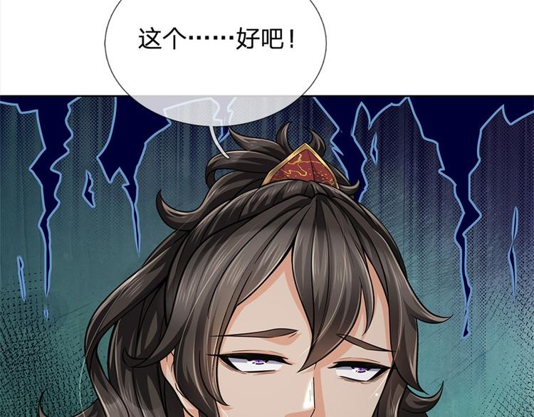 第12话 修行资质(1/2)-第13话