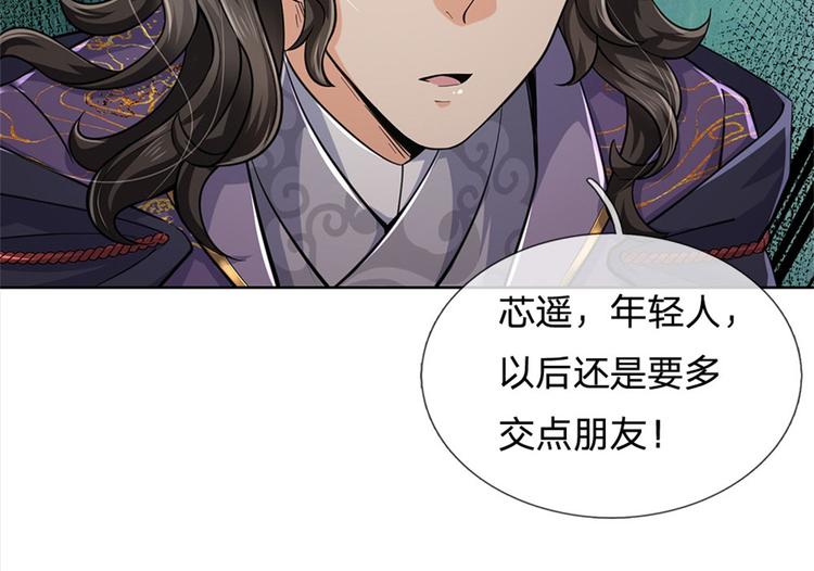 第12话 修行资质(1/2)-第13话