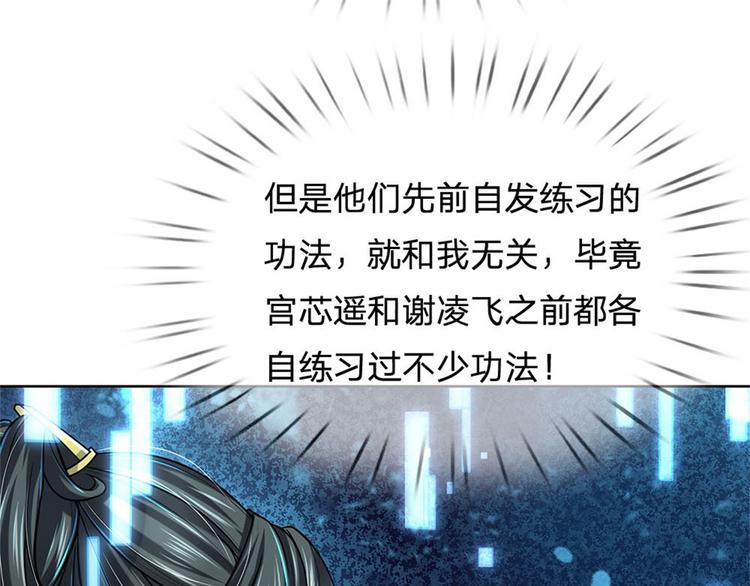 第18话 护山大阵(1/2)-第19话