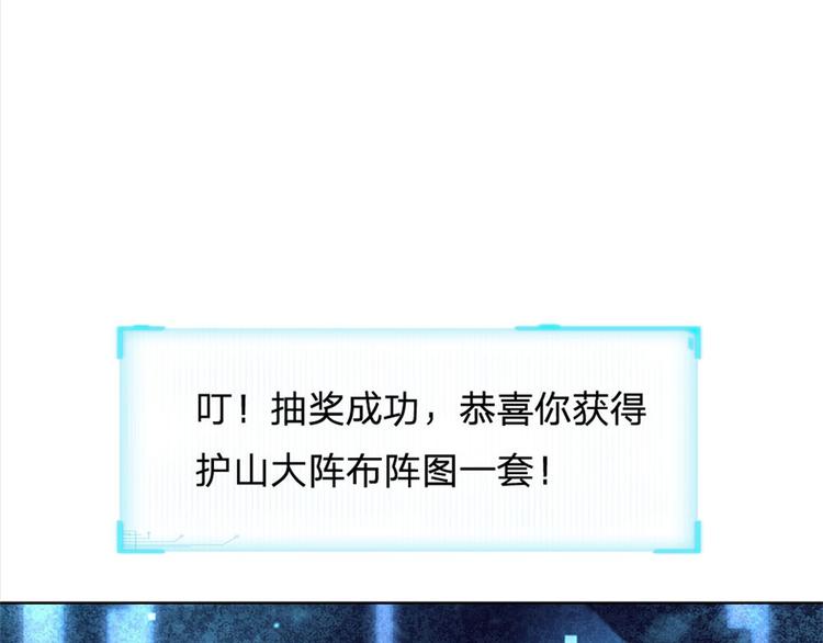 第18话 护山大阵(1/2)-第19话