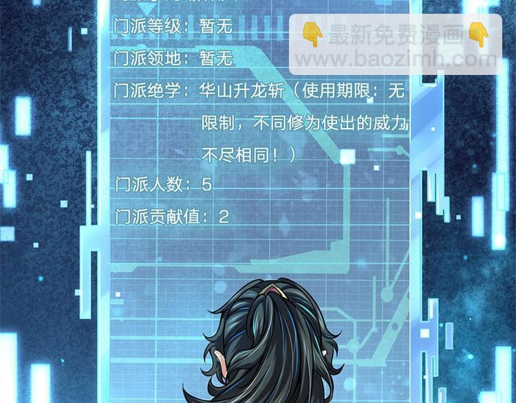 第18话 护山大阵(1/2)-第19话