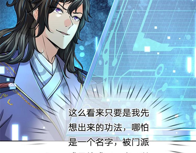 第18话 护山大阵(1/2)-第19话