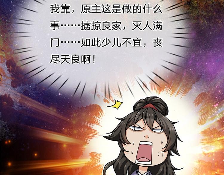 第2话 系统逼我弃恶从善(1/2)-第3话